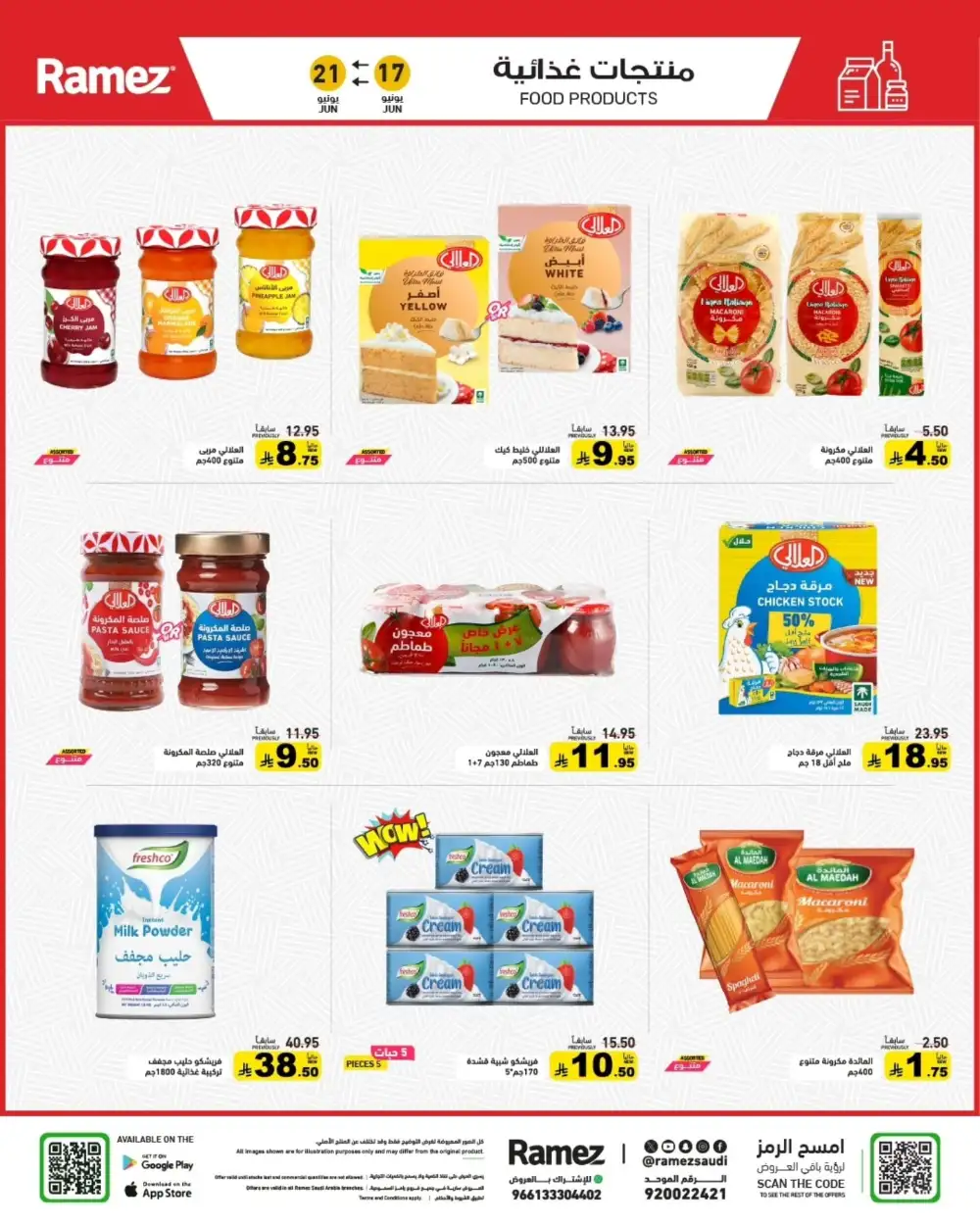 Ramez Saudi Hijri New Year Deals | Biggest Deals Today page 14